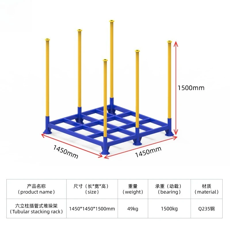 Six-column cylindrical tube stacking frame