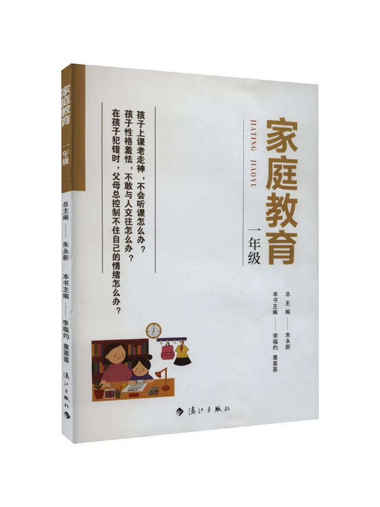 

Book-Winshare Family Education Grade 1