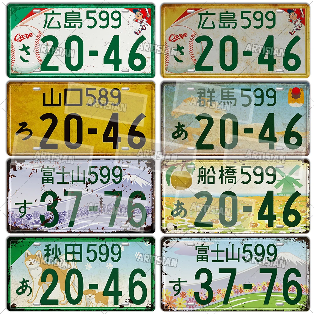 Artisian Japan Number Plate City Metal Sign Decorative Plaque Sendai Okazaki Hiroshima Miho Gunma Hirakata Osaka Funabashi Akita