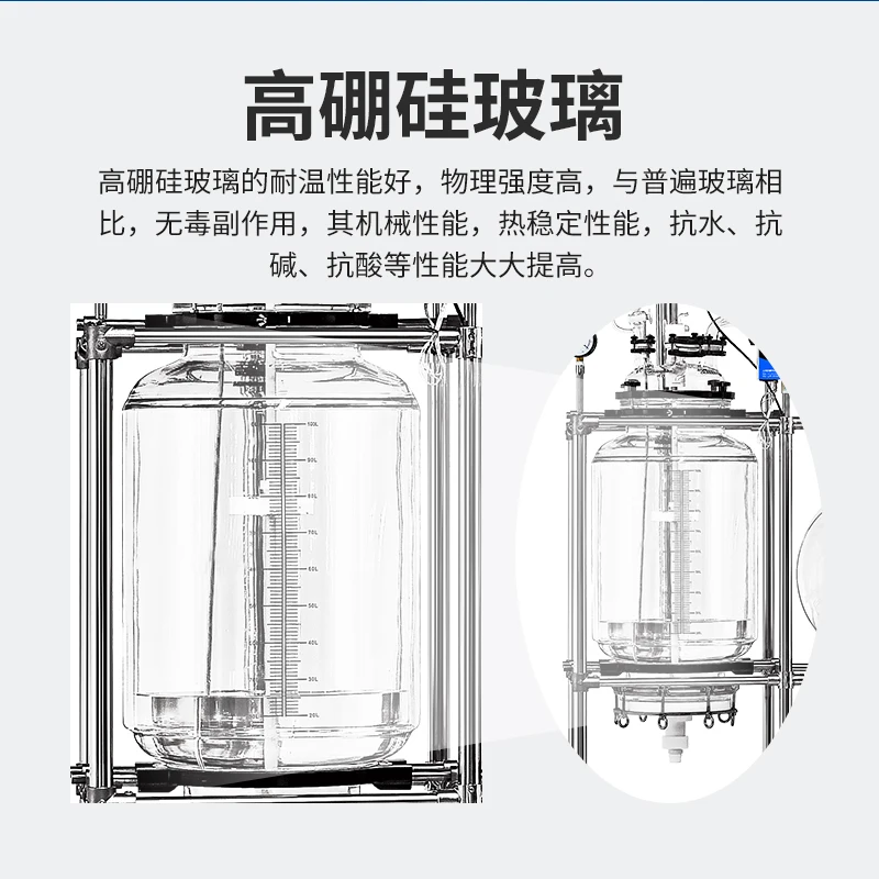 Двухслойный стеклянный реактор, лабораторный кристаллизационный комбинированный чайник для сбора фильтрации жидкости 10л-100л