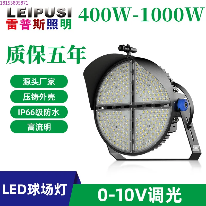 Highlight waterproof outdoor pier stadium round high pole lighting floodlight