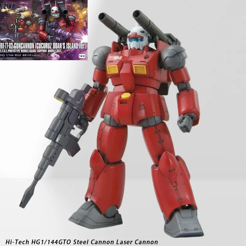 

Gaoke HG1/144GTO steel cannon laser cannon Kukuruscudoan's island assembly model toy mecha ornament decoration
