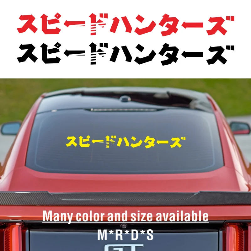 

スピードハンターCar Stickers Vinyl Waterproof speed hunter Japanese style Letter Decorative Personalized Auto Decals #83