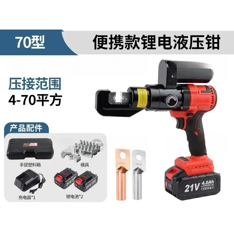 For Rechargeable Hydraulic Pliers, Copper and Aluminum Wire Nose Crimping Pliers Tool