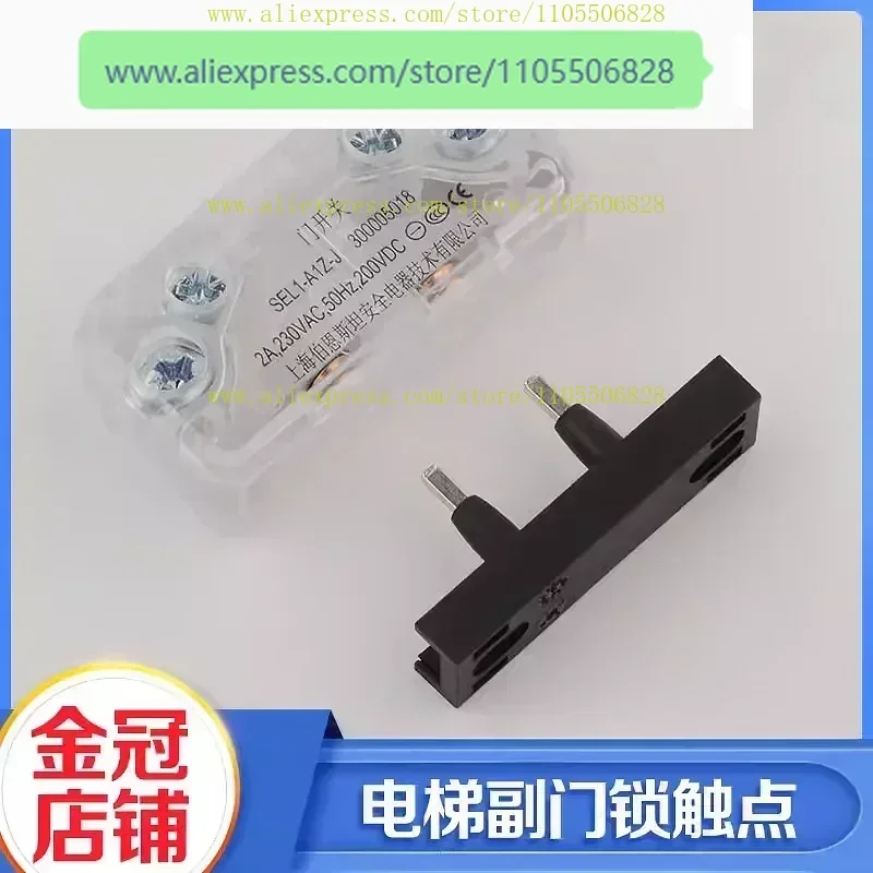 Pull the elevator door lock contact switch, floor door auxiliary door lock AZ-061 accessories  10PCS