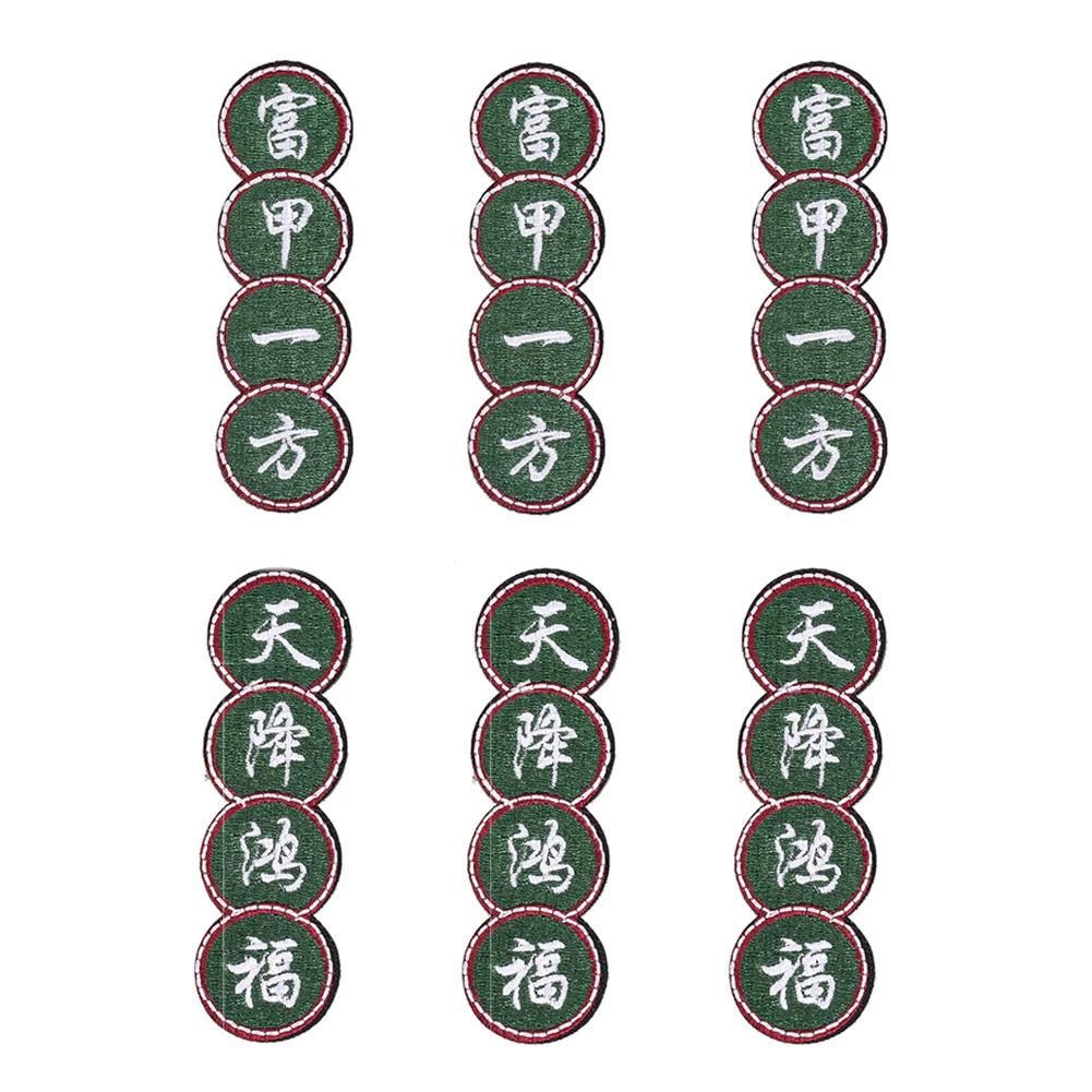 3 Pairs Lucky Chinese Character Self Adhesive Fabric Patch Good Fortune From Above Attracting Wealth Prosperity DIY Ripped Decal