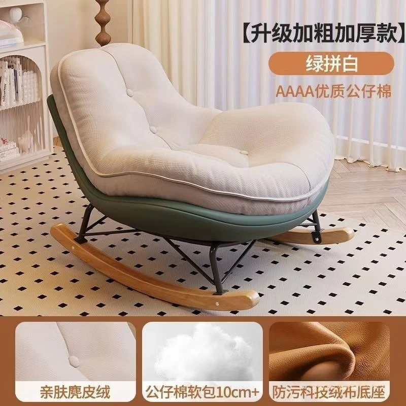 Rocking chair bedroom recliner carefree adult living room single balcony leisure home rocking chair