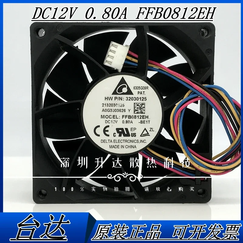 NEW FOR Delta FFB0812EH 8025 DC12V 0.8A PWM 8CM 80*80*25MM speed regulating booster large air volume cooling fan