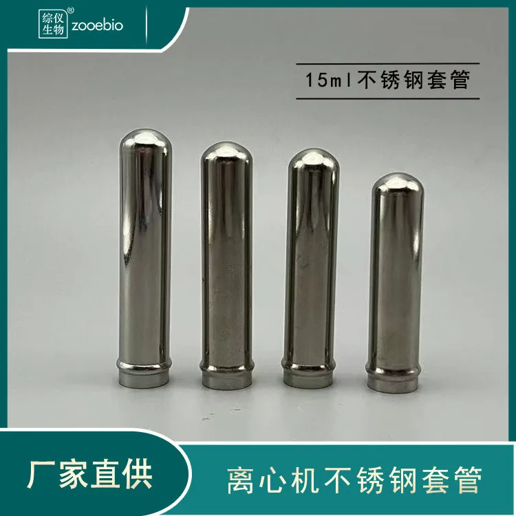Stainless Steel Centrifuge Casing For Xiangyi General Casing TDZ5 Centrifuge Stainless Steel Casing 15ml Blood Collection Tube