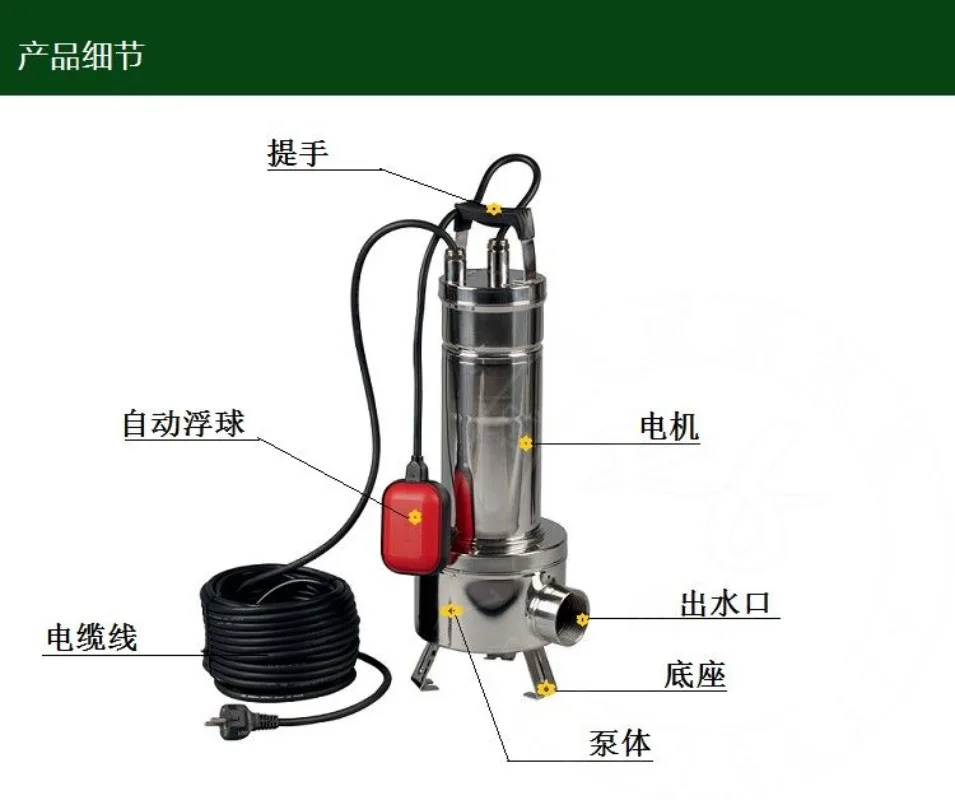 Original submersible sewage pump, stainless steel submersible pump, septic tank sewage pump, basement sewage pump