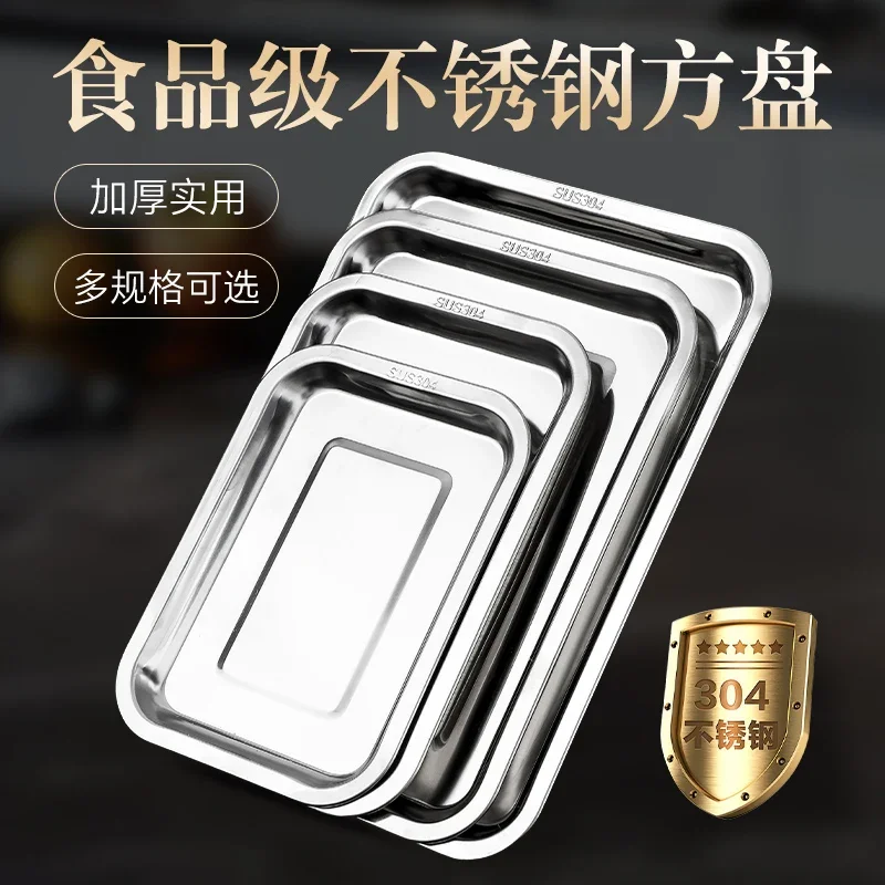 

304 BBQ Tools Accessories Dish Stainless Steel Food Tray Rectangle Household Dish BBQ Grill Tray Meal Tray