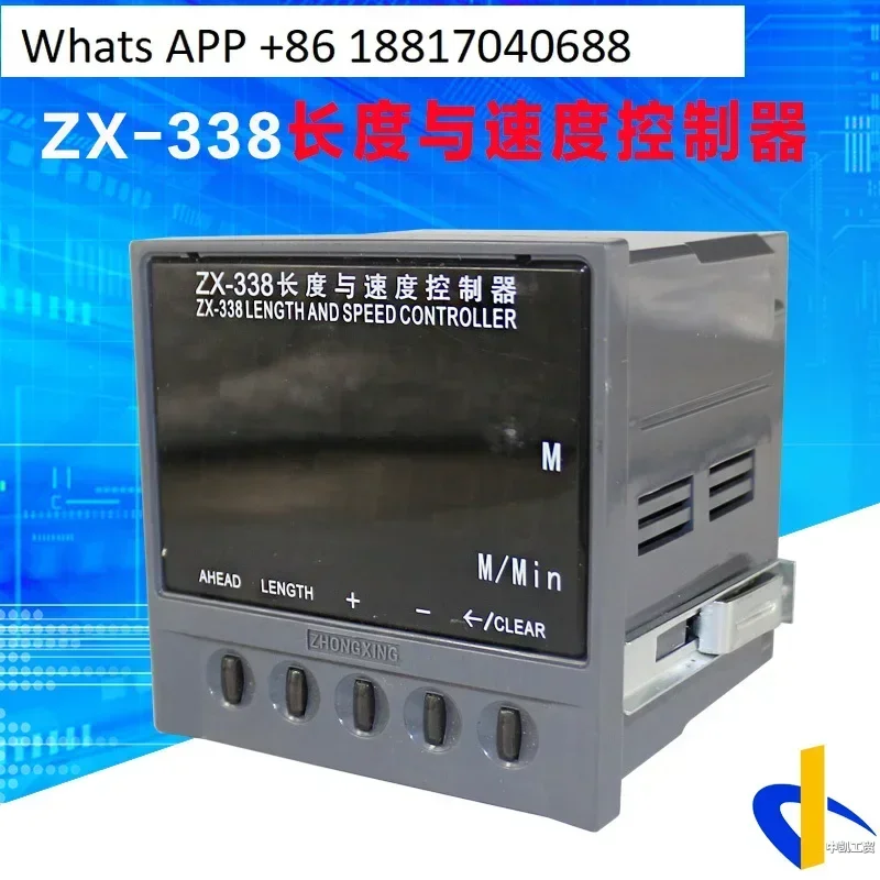 

Контроллер специальной длины ZX-338