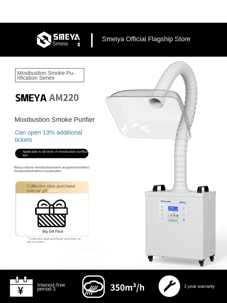 

Simeiya Moxibustion Smoke Air Purifier Beauty Laser Mobile Smoking Exhaust Machine Home Traditional Chinese Medici Health Center