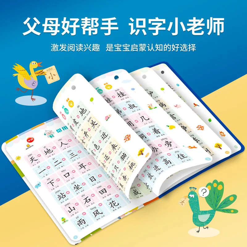 Fun Word Recognition Audio Book, Children's Preschool Chinese Pinyin Learning Point Reading Picture Book