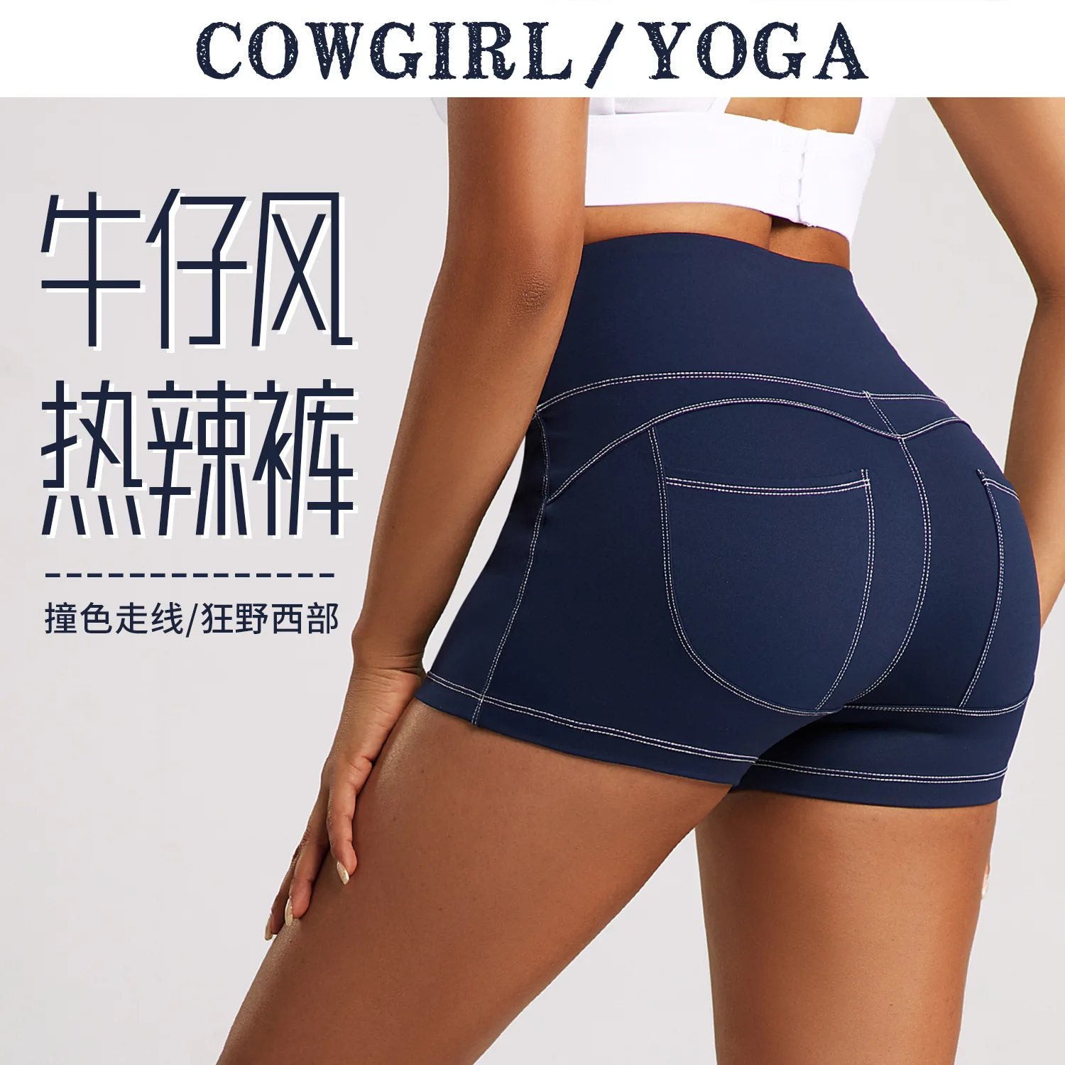 Women's Imitation Denim Yoga Shorts, High Waisted, Hip Lift, Sports, Leisure, Running, Fitness, Three-Point Pants, New Model, 20