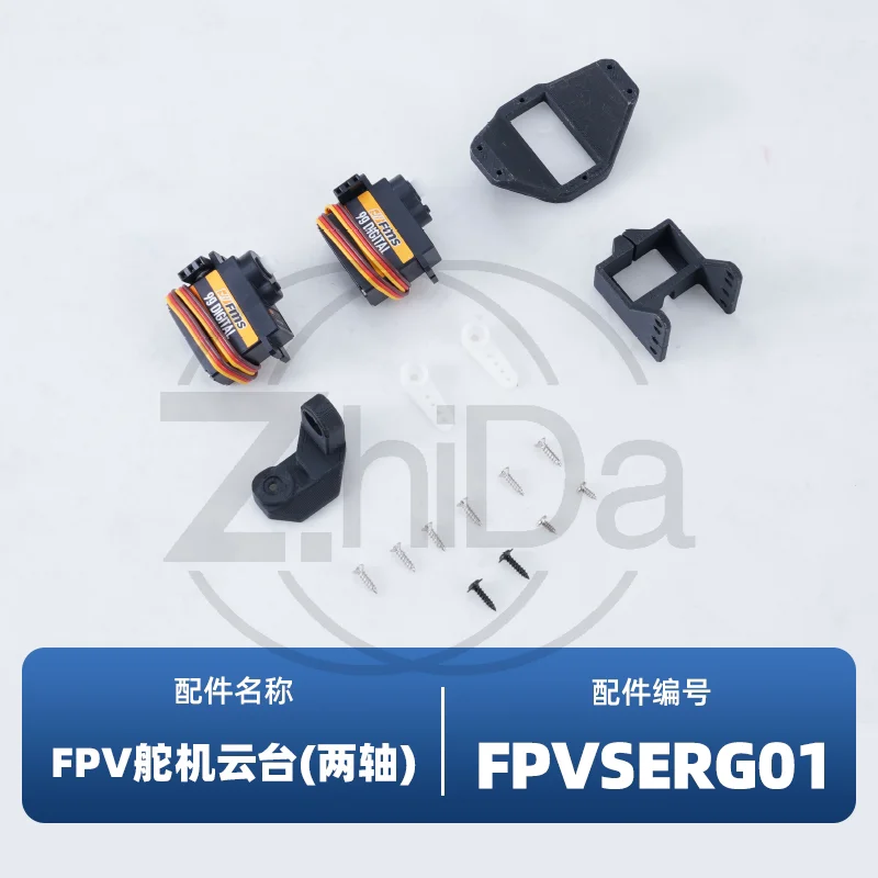 Picture 6: FMS SyncPilot Head Tracking Set Receiver FPV Servo PTZ Cockpit Base Fan Fixed Wing Accessories