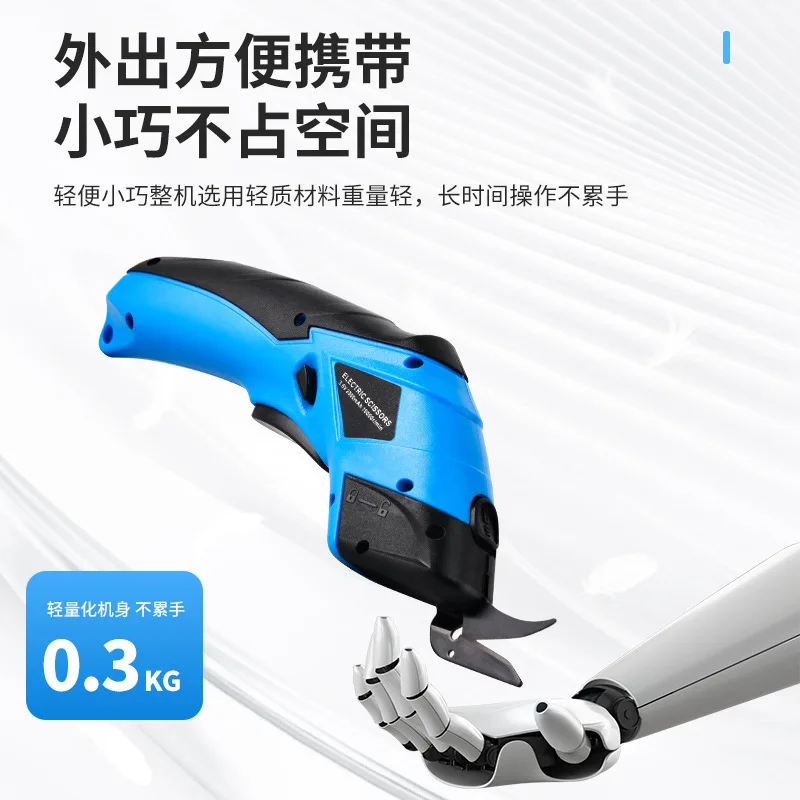 Lithium battery cutting machine Quick cutting fabric Leather electric scissors Tailor  curtains Cloth  machine Ha