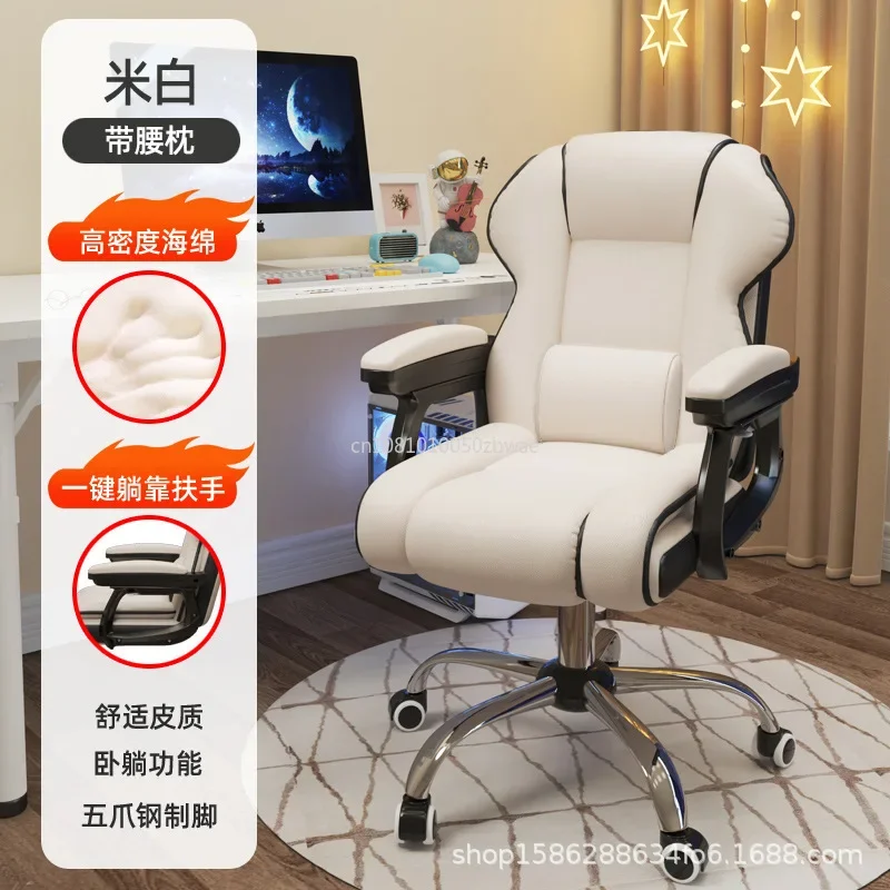 good Home computer chair e-sports chair comfortable sitting sofa Office chair backrest live streaming lifting rotating