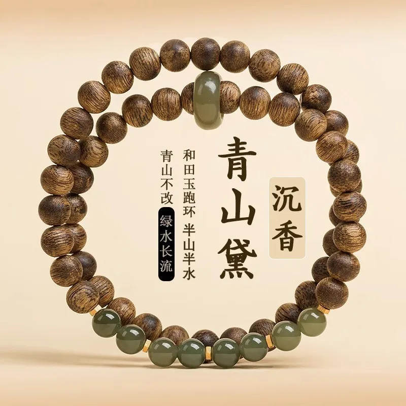 

Original Hainan Agarwood Hetian Jade Double Strand Bracelet Womens High End Exquisite Handicraft Jewelry