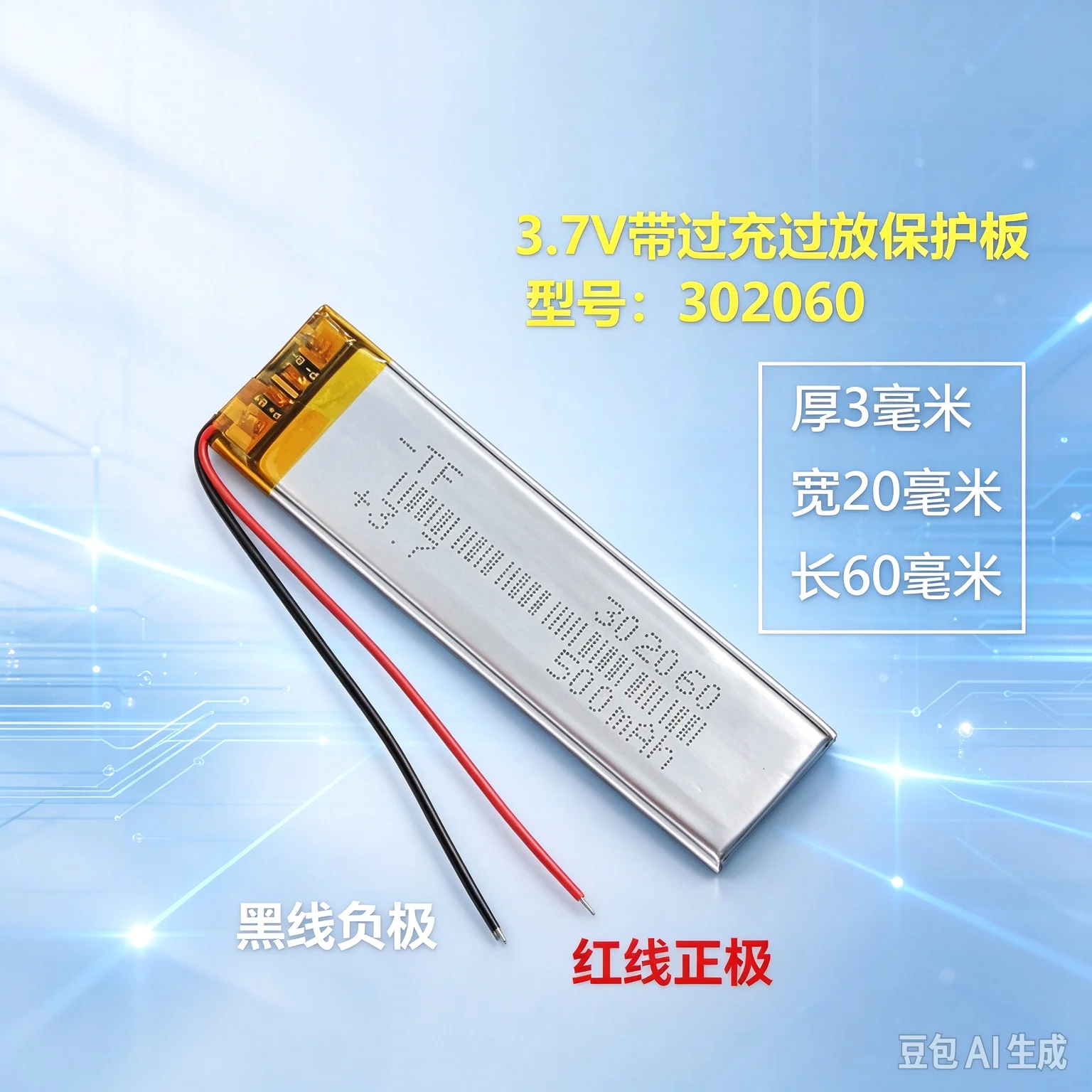 5pcs  Polymer Cell for 302060 3.7V Rechargeable Battery for Recorder Reading Pen
