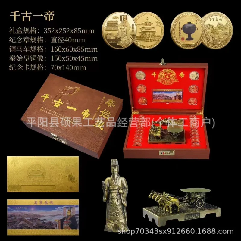

Qing Dynasty Terracotta Warriors Commemorative Set Full Set Display Eternal Emperor Commemorative Coin Set Live Streaming Gift A