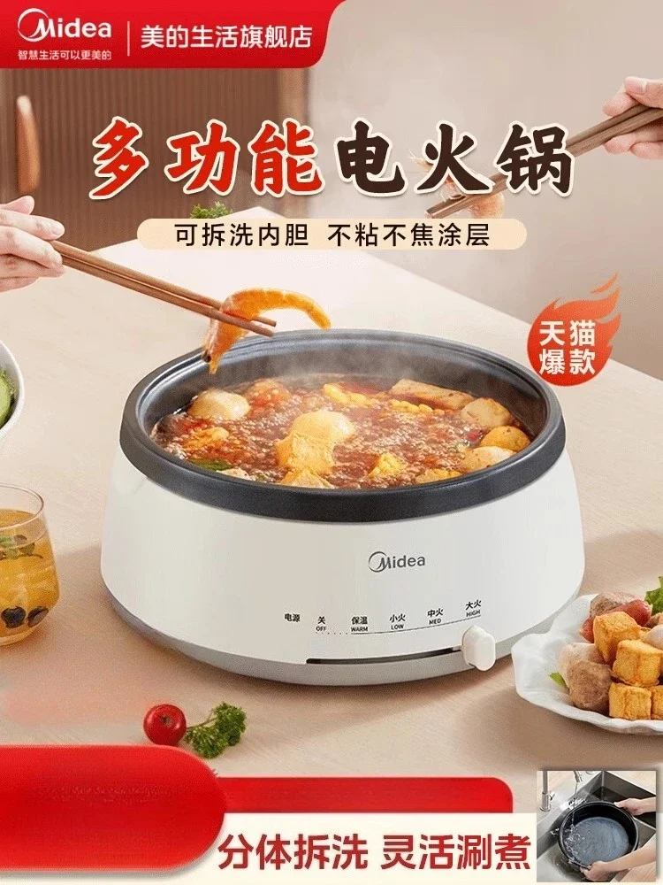 220V Midea Electric Hot Pot Multifunctional Detachable Non-Stick Large Capacity Home Cooking Pot