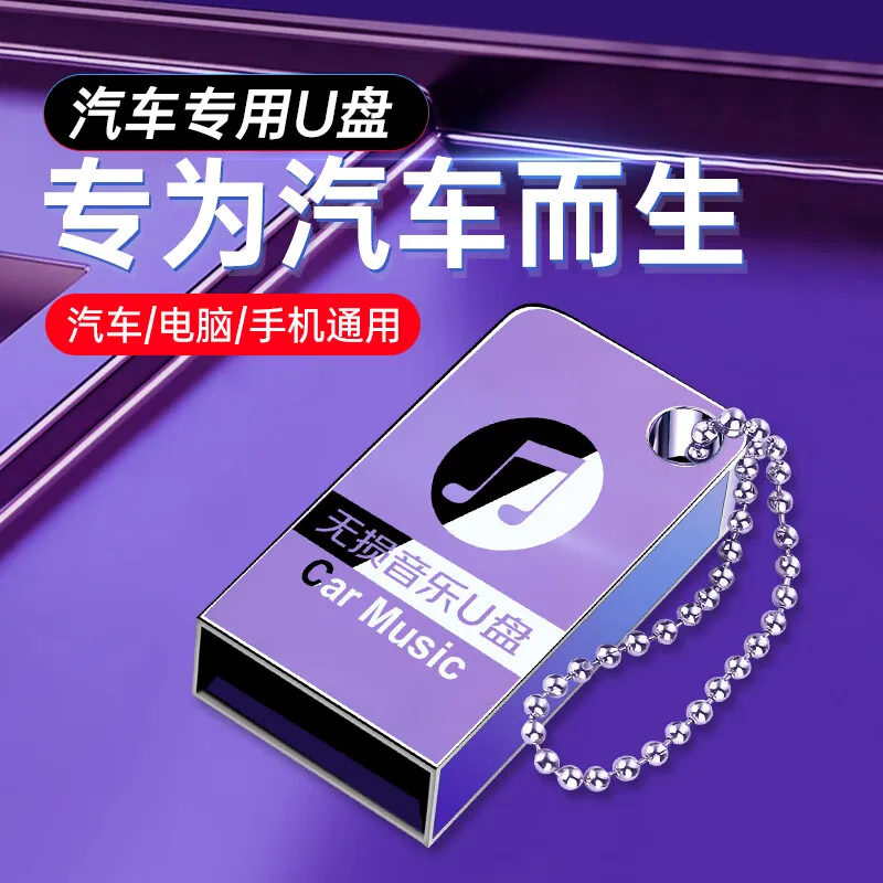 2024 Car USB MP3  Chinese Music  6000 songs