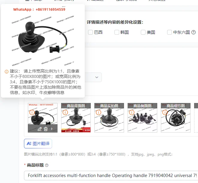 Forklift accessories multi-function handle Operating handle 7919040042 universal 7919040041 cross