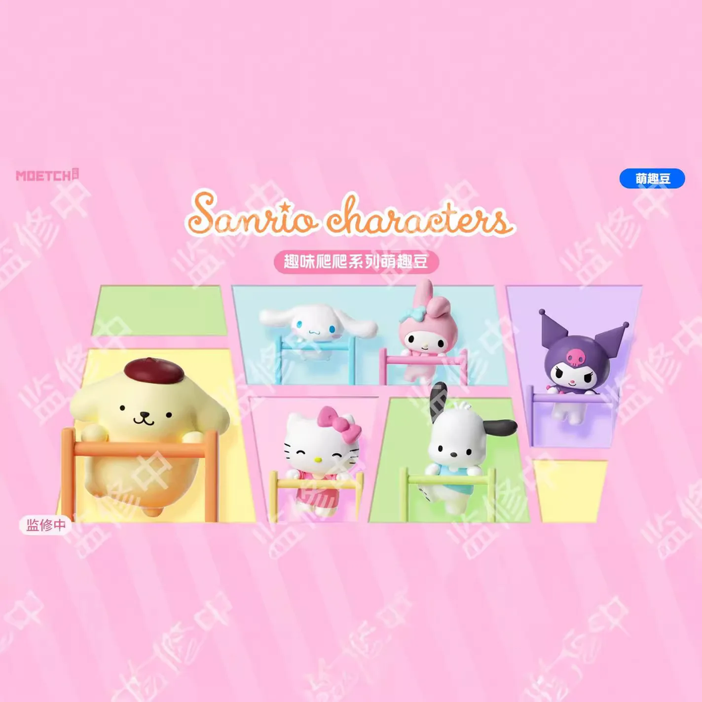 

New Sanrio Characters Fun Climbing Series Bling Bags Toys Fun Mini Bean Kuromi Melody Pochacco Pompompurin Desktop Ornament Gift