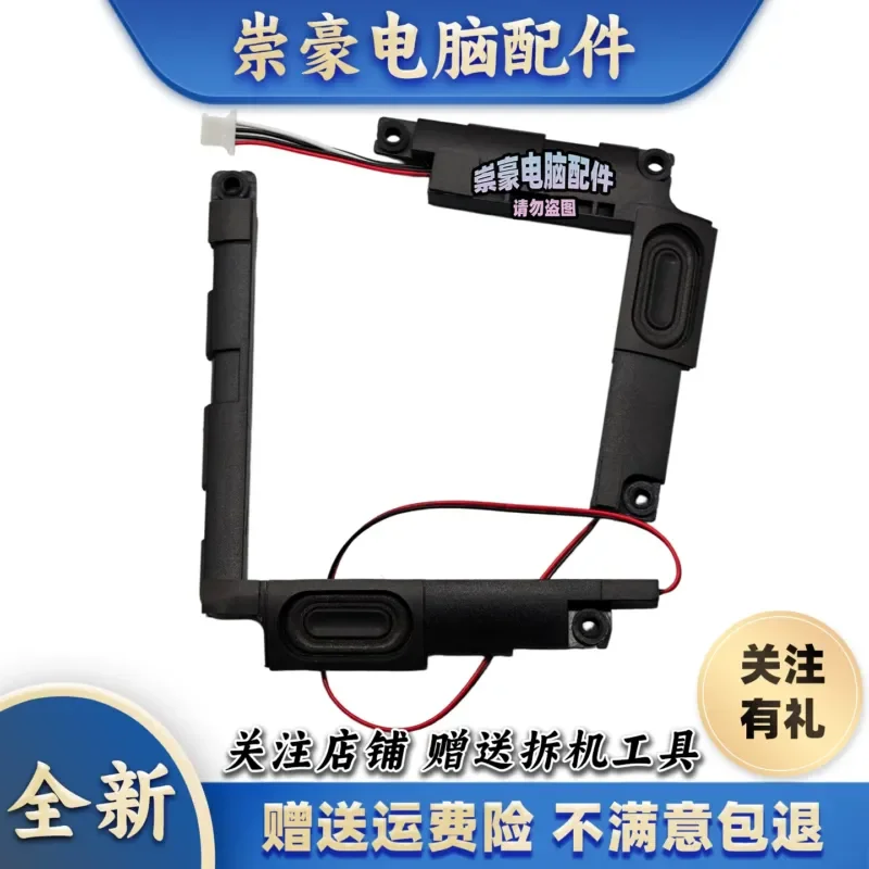 Applicable Lenovo, Xiaoxin Pro-13 2019 S540-13IML Speaker, Speaker 5SB0W90948