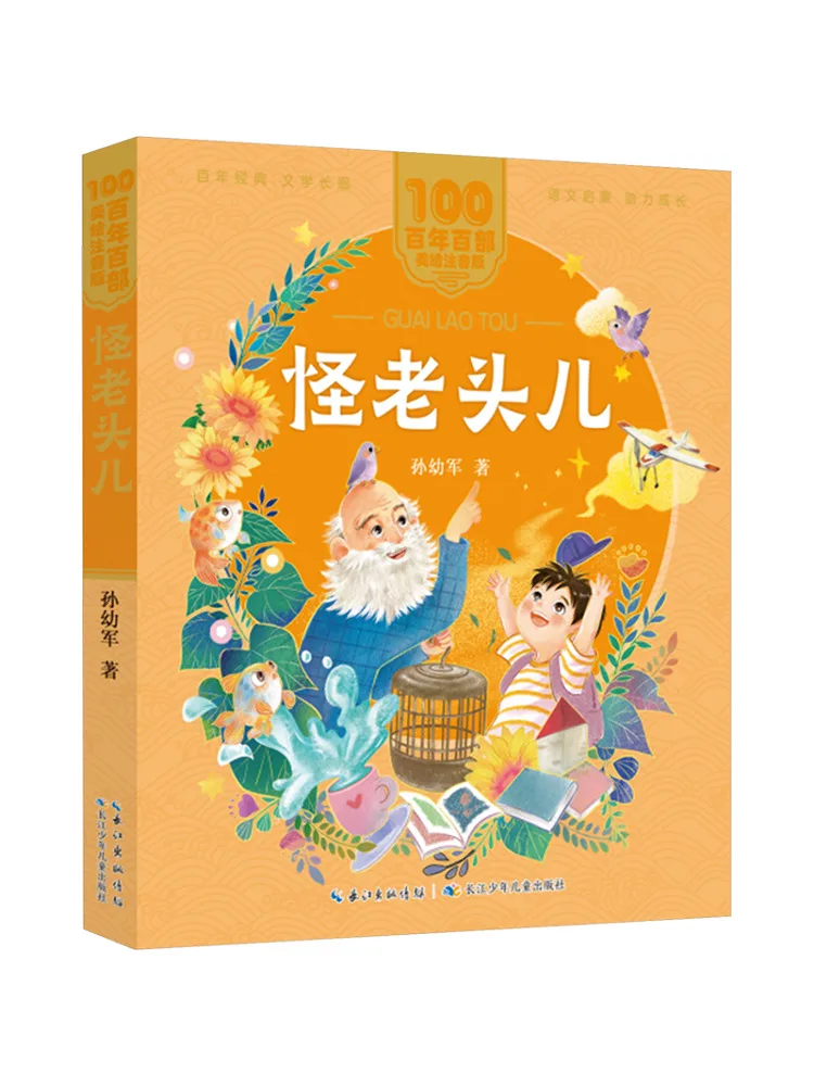 

Книга-Winshare Strange Old Man