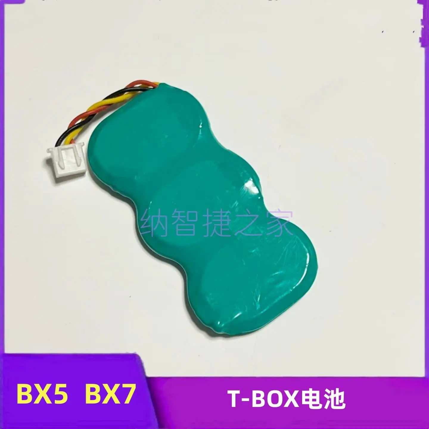 T-BOX module battery/communication module/computer unit for Borgward BX5/BX7