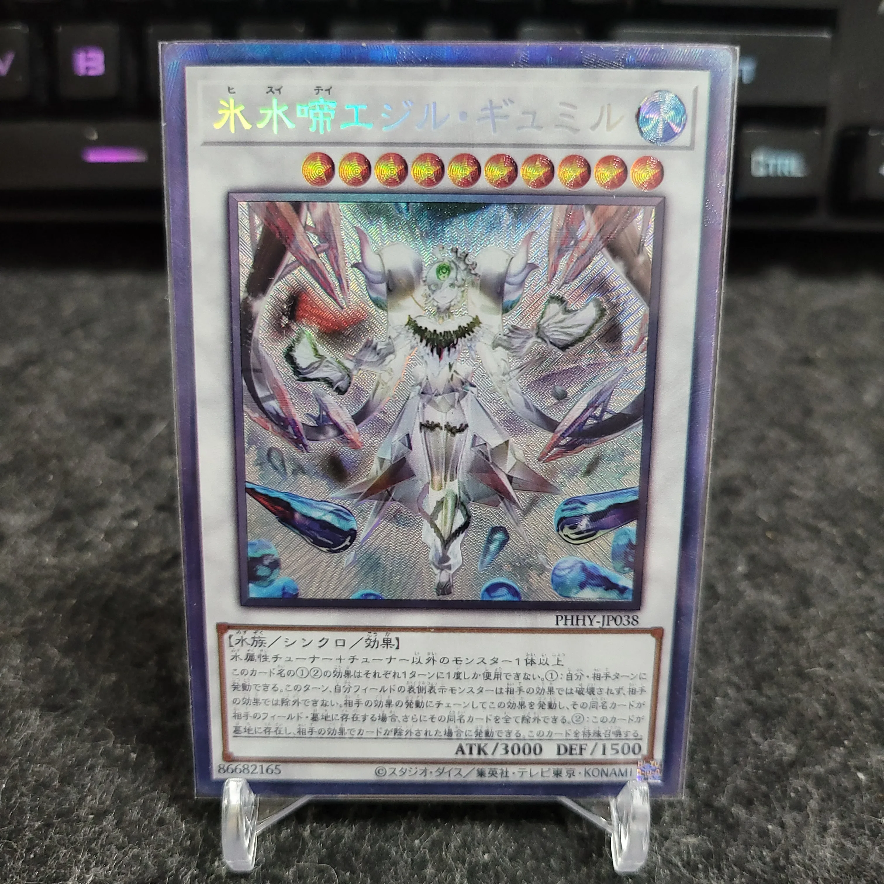 

Yu-Gi-Oh Ultimate Rare PHHY-JP038/Icejade Aegirine Gymir Children's Gift Collectible Card Toys (Not Original)