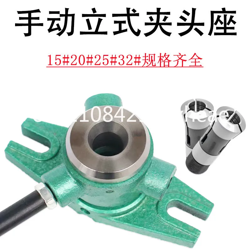 Vertical Manual Precision Collet Holder Type 15 Type 20 Lathe Collet Holder