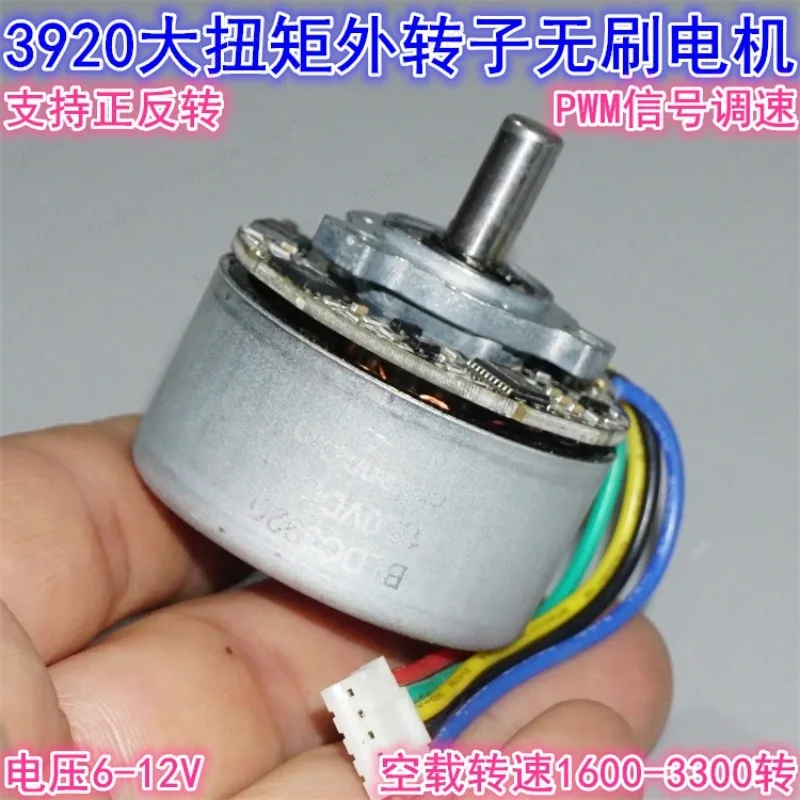 

Medium and strong magnetic 3920 external rotor brushless motor 12V large torque PWM external rotor fascia gun 39mm brushless