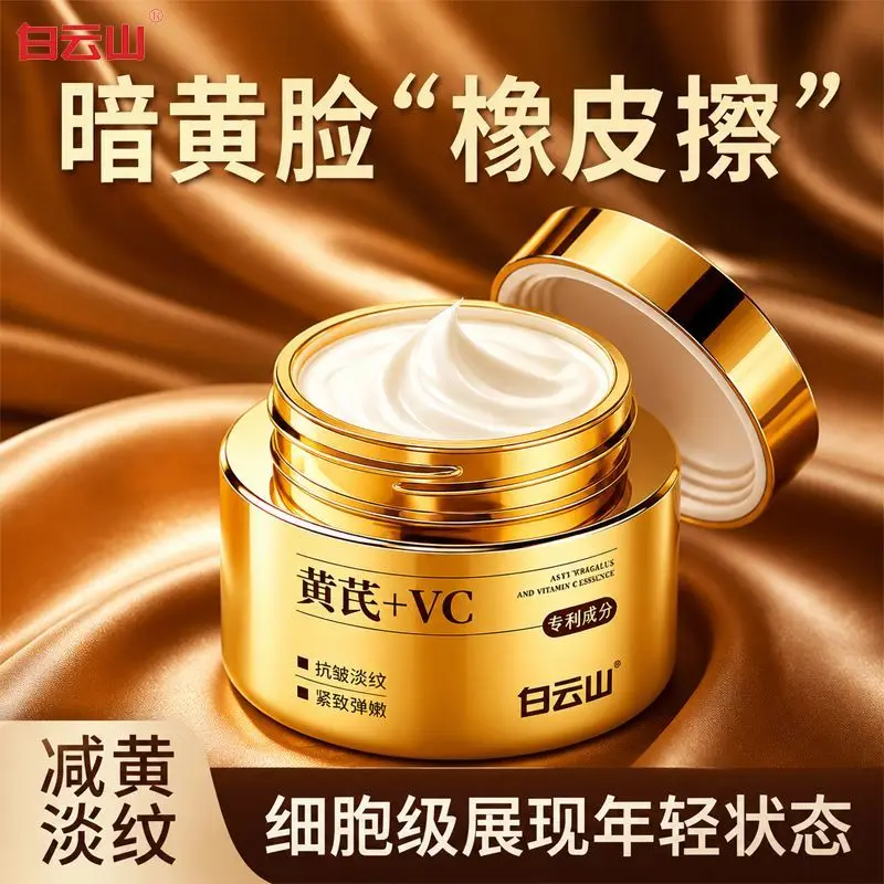 Astragalus Root & VC Face Moisturizer Anti Wrinkle Brightening Firming Hydrating Cream For Aging Skin