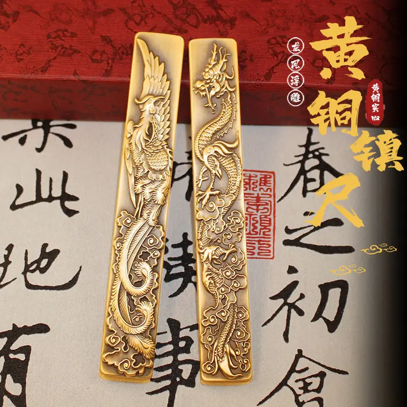 

Dragon And Phoenix Brass Town Ruler Calligraphy Paperweight Study Solid Pressure Strip Brush Paper Pattern Custom