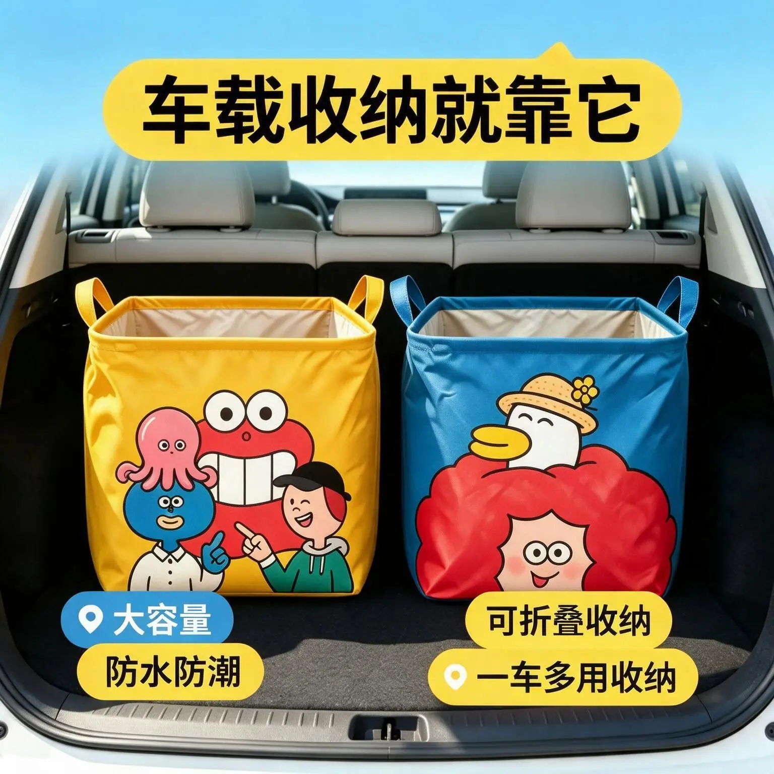 Cartoon Foldable Storage Basket for Home, Holds Clothes and Snacks, Large Capacity Storage Box for Car Trunk
