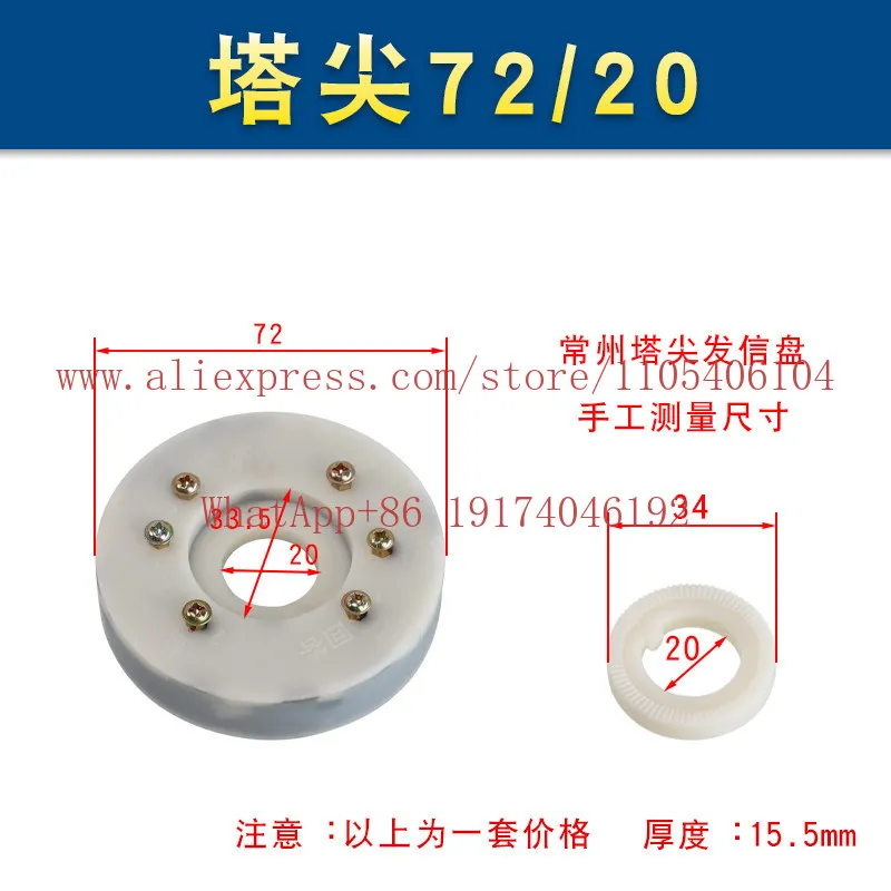 Spire numerical control tool holder transmitter disk Encoder code disk table tool holder spire dedicated encoder transmitter