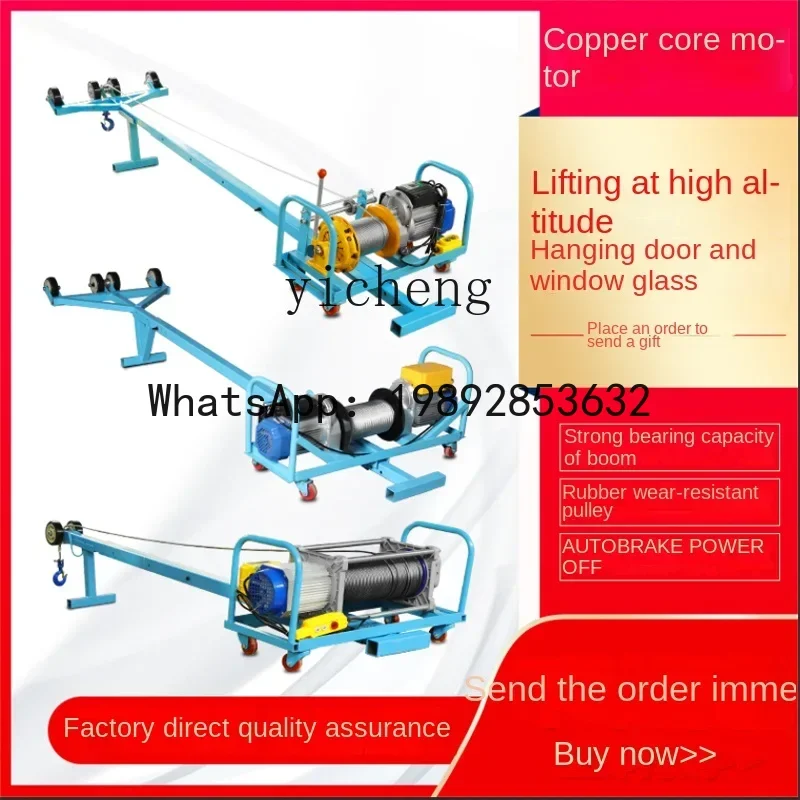 

A1 double motor crane 220v household door and window glass special crane high altitude lifting artifact