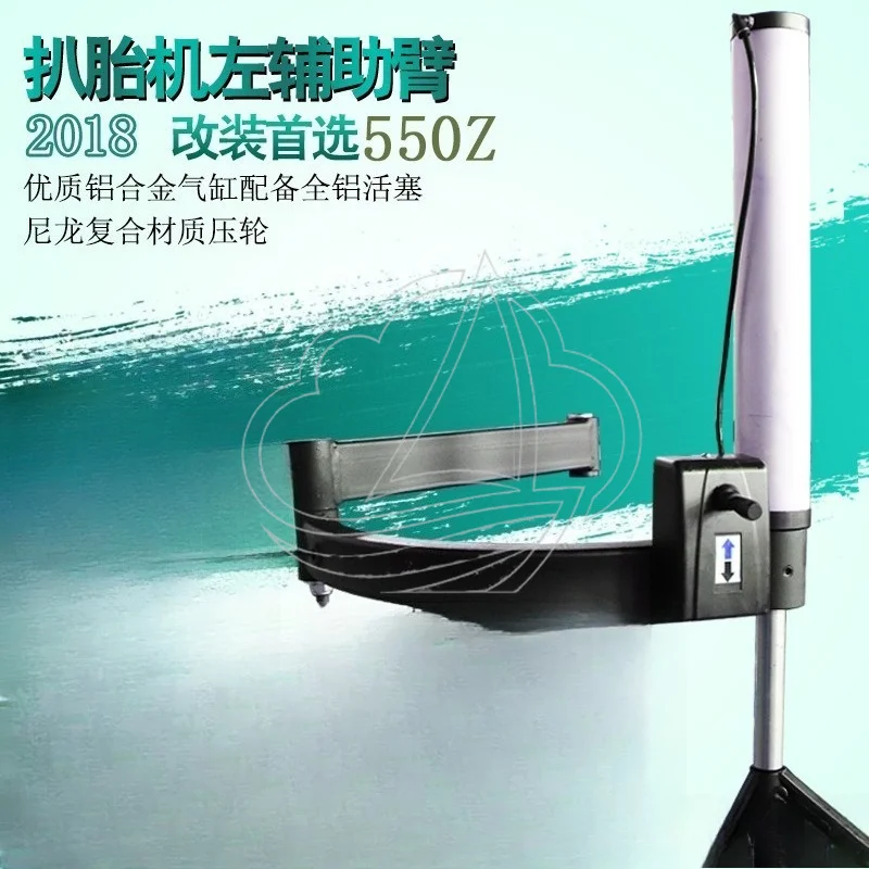 Tire Changer Auxiliary Arm Helper Manipulator For Flat Run-flat Tire Disassembly Machine Repair Parts