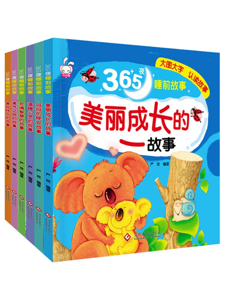

Book-Winshare 365 Nights Bedtime Stories 6 Volumes in Total
