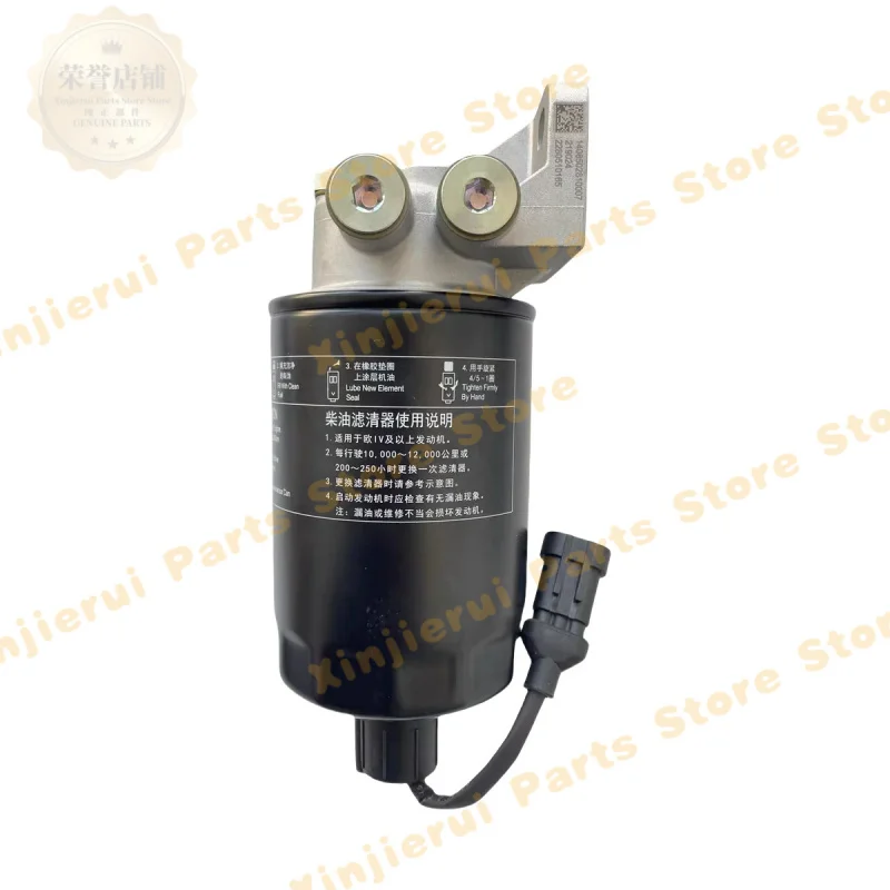 Full diesel C06 engine tractor 1408502810107 Unit pump diesel fuel filter assembly Oil water separator assembly 1408502810007
