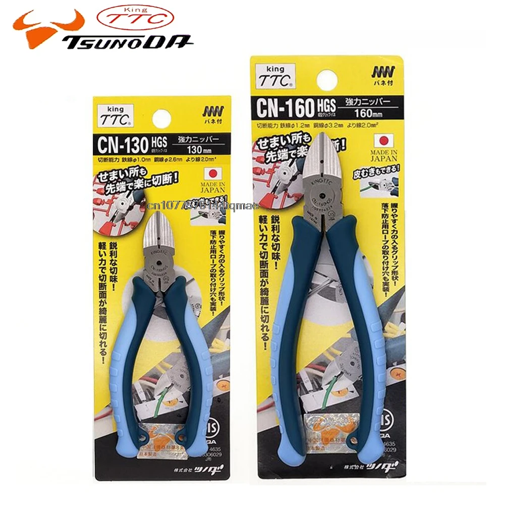 TSUNODA King TTC 5-6Inch electrician diagonal cutting pliers CN-130HGS CN-160HGS