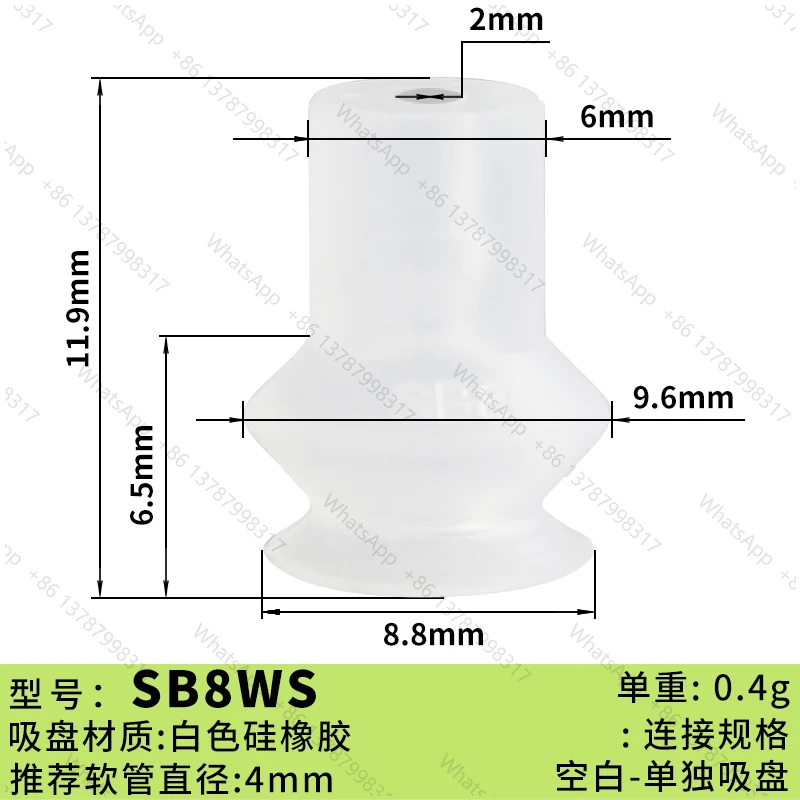 SB8/10/12  AIRBEST Industrial Double Layer Vacuum Cups