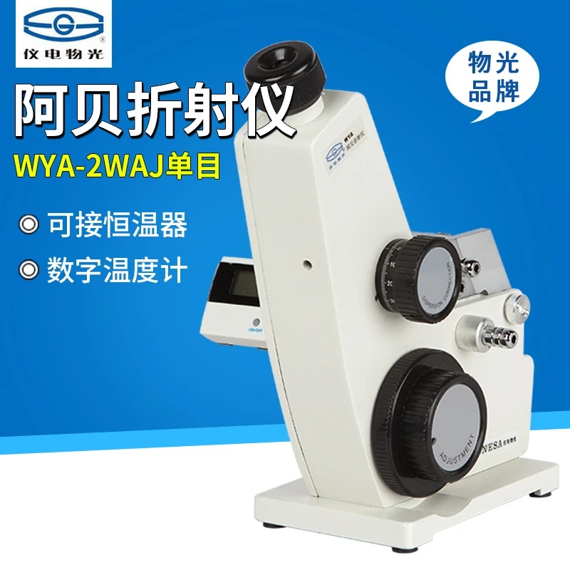 physical, and optical Abbe refractometer sugar meter WYA-2WAJ monocular 2W binocular sugar meter refractive index meter