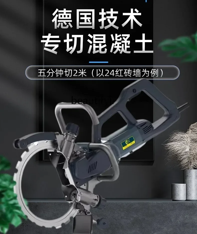 

High Frequency Brushless Ring Saw High Power Handheld Wall Cutting Machine Reinforced Concrete Cutting Machine