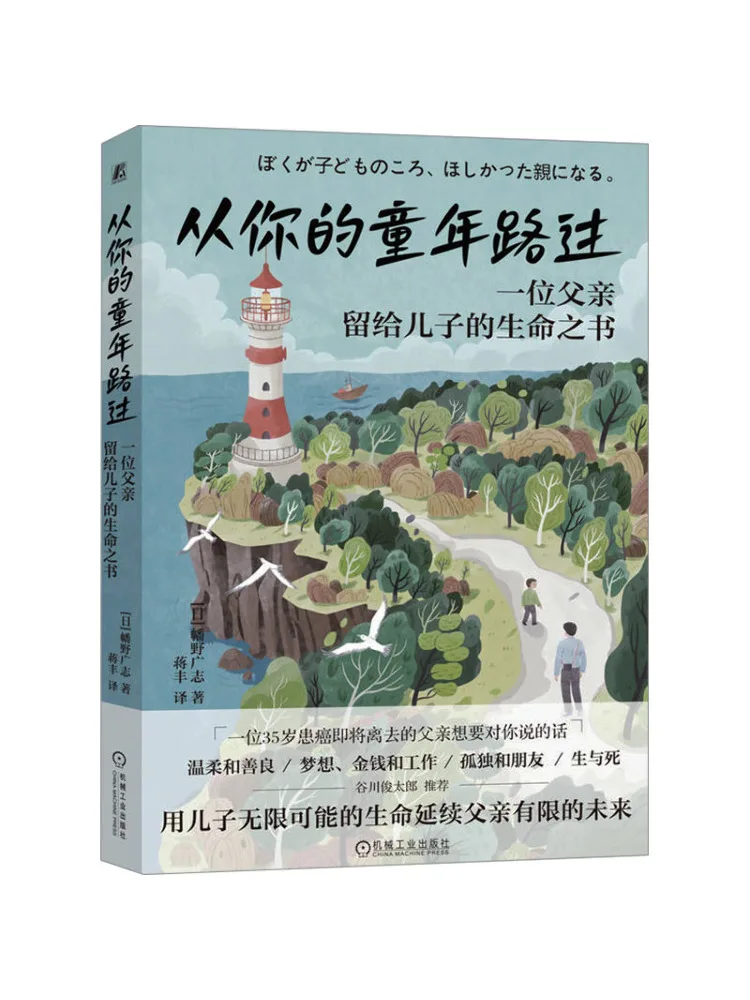 

Book-Winshare Passing Through Your Childhood Father and Son Letter Edition