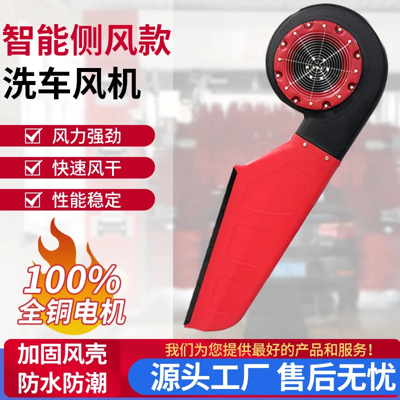 

Suitable for Intelligent car wash centrifugal blower 5.5KW powerful contactless reciprocating tunnel gas station crosswind hair