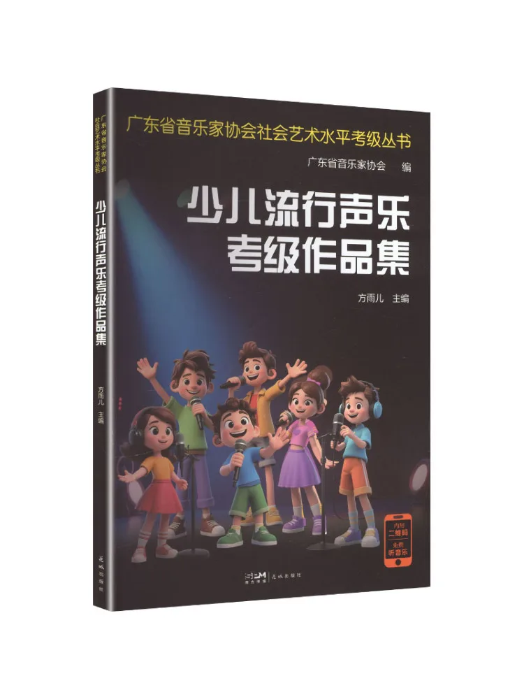 Book-Winshare Collection Of Children's Popular Vocal Music Examination Pieces
